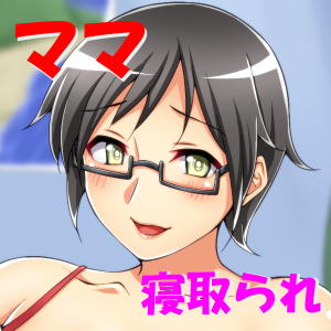 ママと美人先生と僕