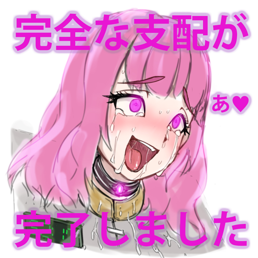 こちょはめ ～くすぐったさに何もかもを支配される～