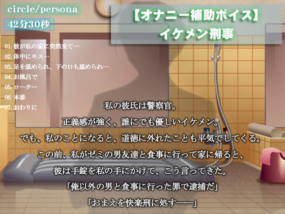イケメン刑事