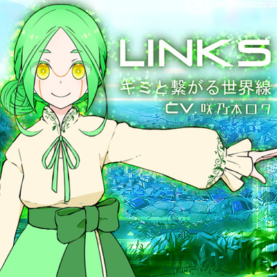 LINKS-キミと繋がる世界線-