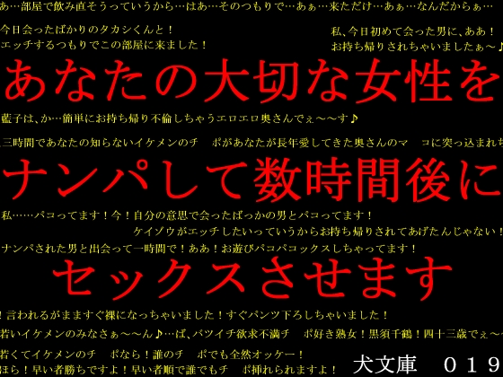 あなたの大切な女性をナンパして数時間後にセックスさせます