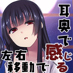 【舐め音特化】耳の奥底で蠢いて～舐め音に溺れるバイノーラル～