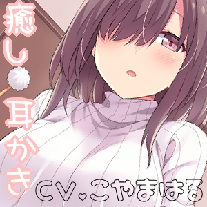 目隠れちゃんに癒され隊！