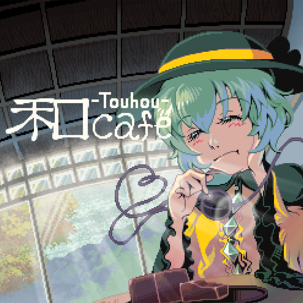 「和カフェ東方」クロスフェードデモ
