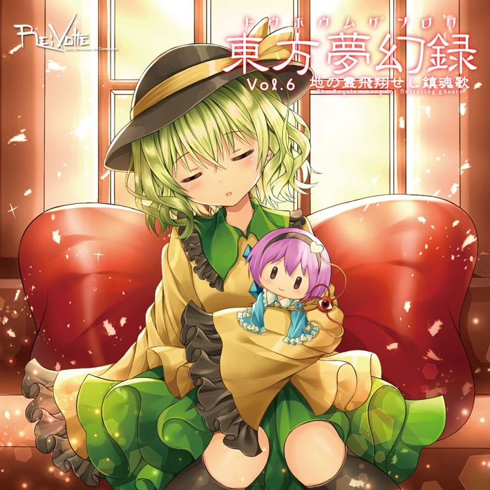 東方夢幻録　Vol.6   地の霊飛翔せし鎮魂歌