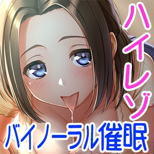【ハイレゾ/バイノーラル】起床妨害～起きたいのに股間にいたずらされて起きられません！