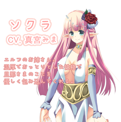 エルフの森のお姉さん