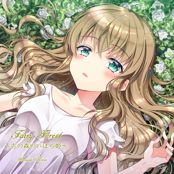 Fairy Forest～古の森のいばら姫～