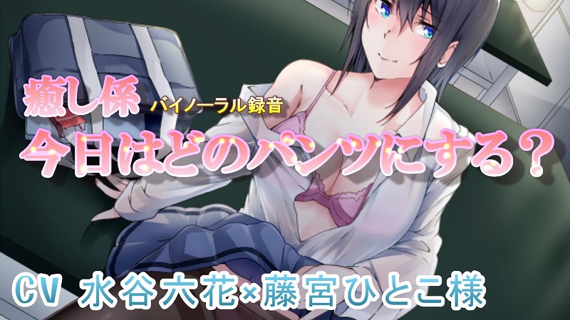 癒し係　今日はどのパンツにする？