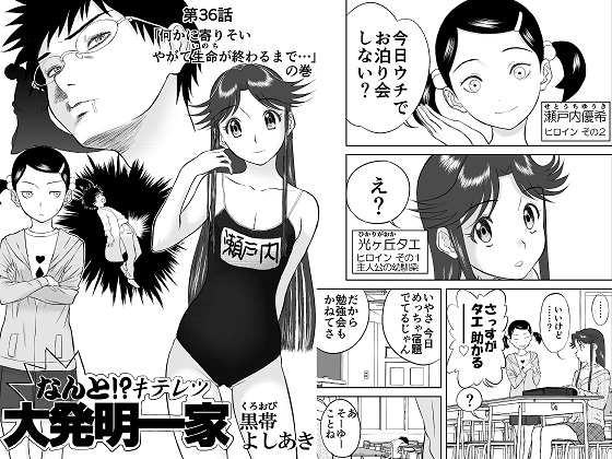 妄想名作蔵出し劇場その3「なんキテ参」お試し版