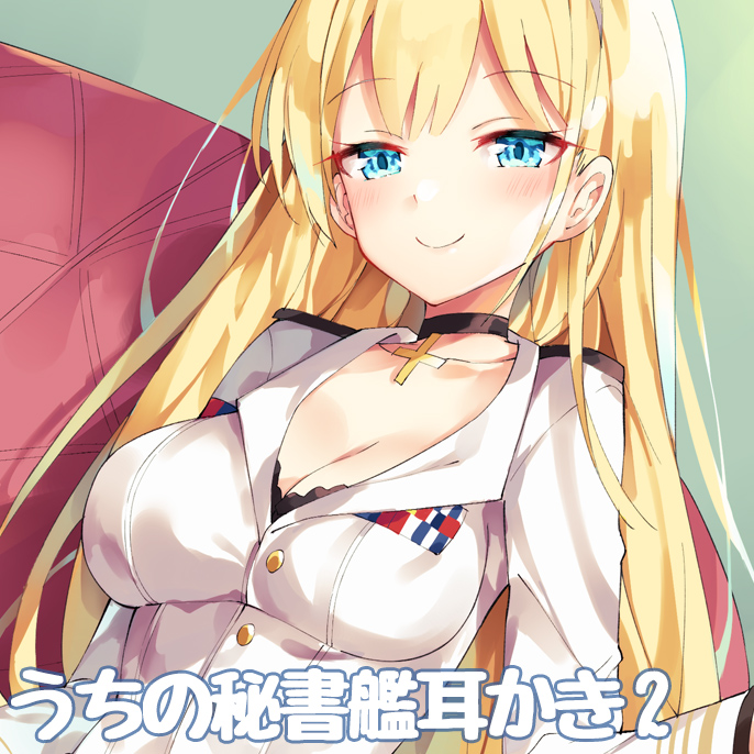【立体音響】うちの秘書艦耳かき2