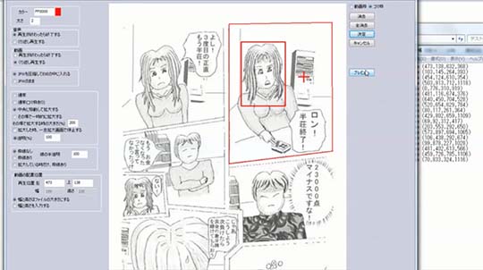 MotionComicMaker_TutorialVideo