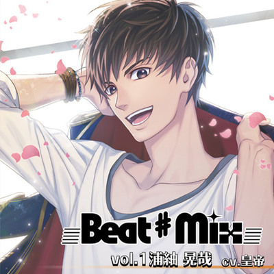 Beat♯Mix vol.1 体験版
