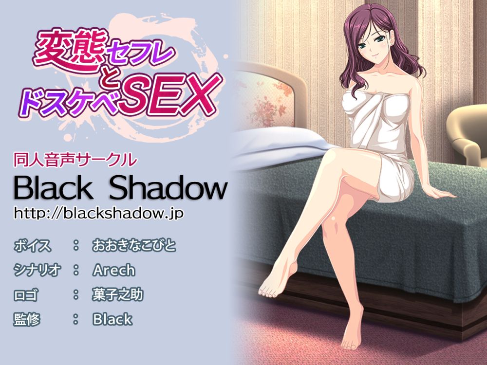 変態セフレとドスケベＳＥＸ