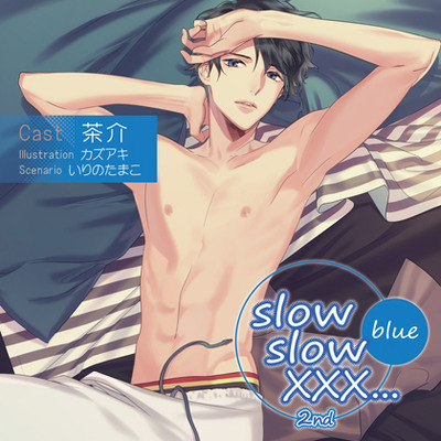 【特典スマホ用壁紙付き】slow slow XXX...2nd Blue 体験版