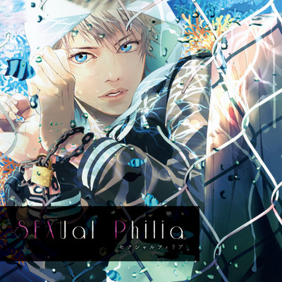 SEXual Philia vol.3～晴～　体験版