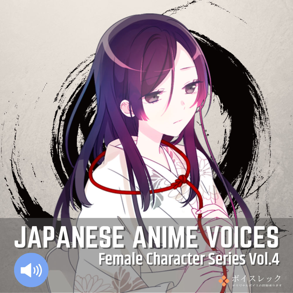 Japanese Anime Voices：Female Character Series Vol.4