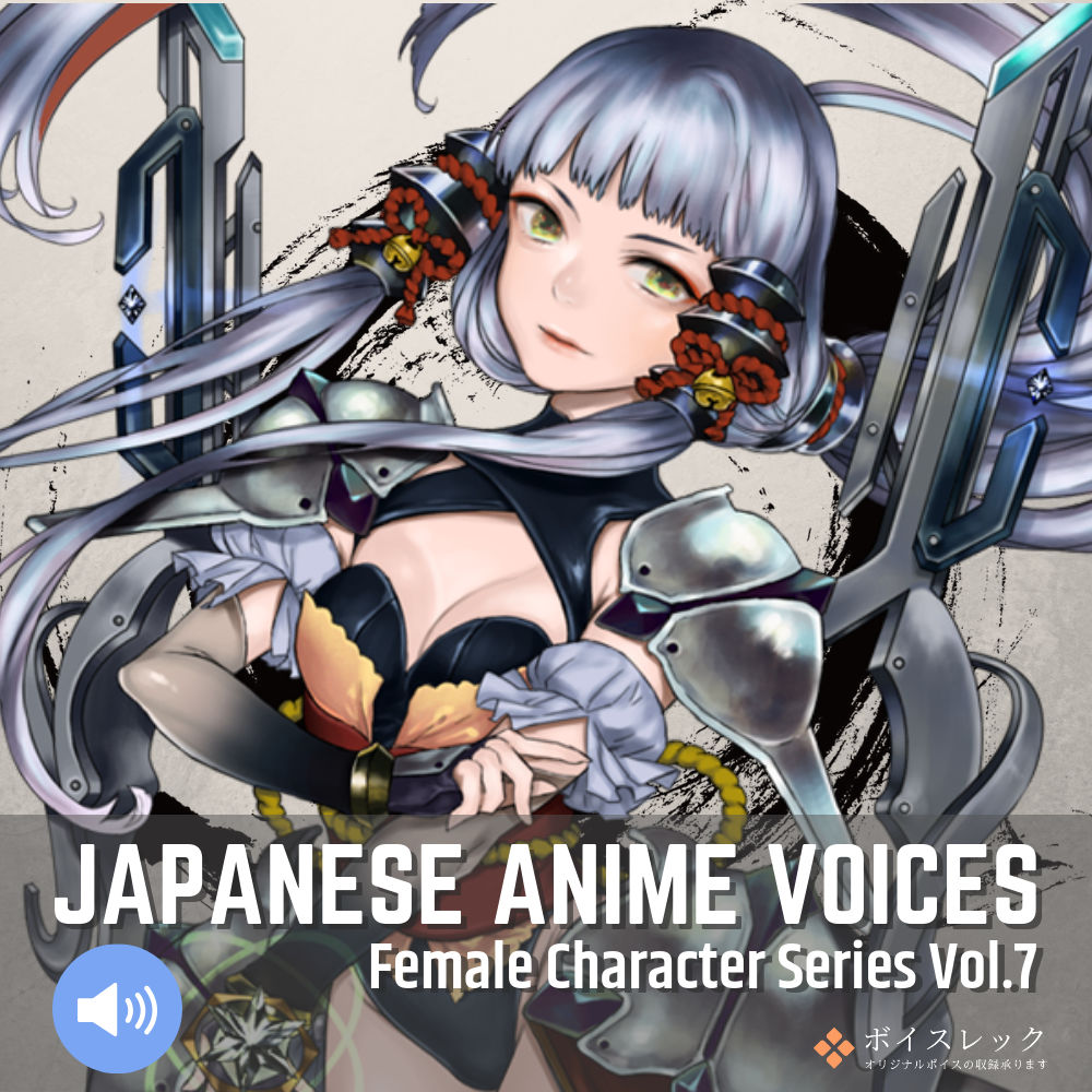 Japanese Anime Voices:Female Character Series Vol.7