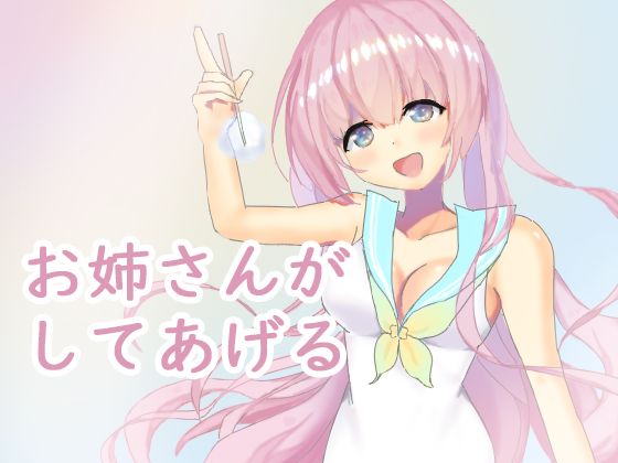 友達のお姉さんに誘惑される