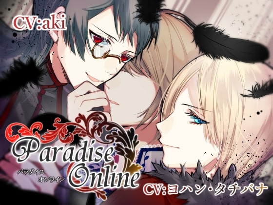 Paradise Online