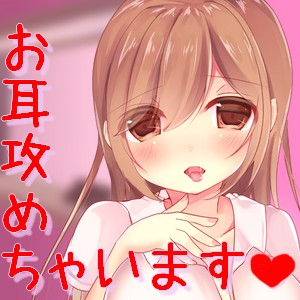 クラブ耳殺し あなたのお耳、壊しても良いですか?