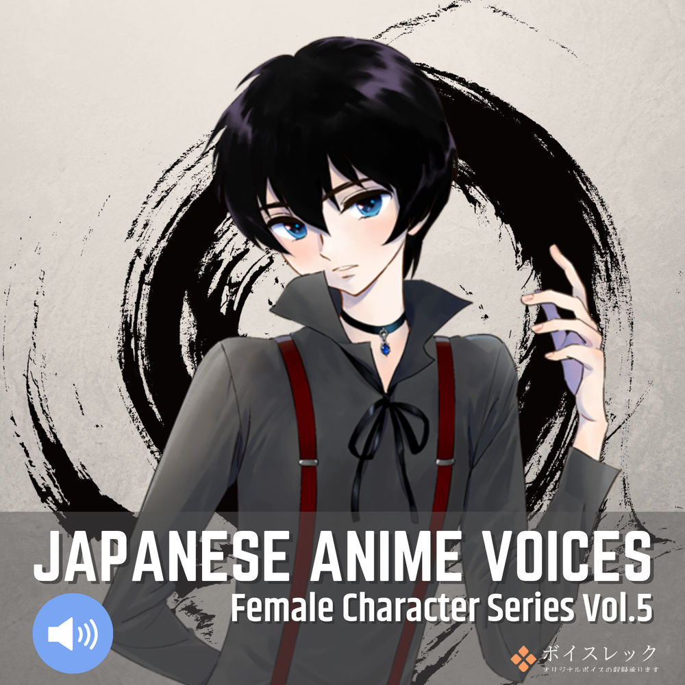 Japanese Anime Voices:Female Character Series Vol.5