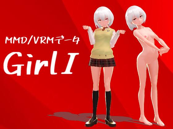 MMD/VRMデータGirl1