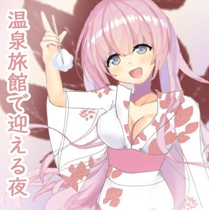 彼女と温泉旅館にお泊り。緊張の初夜