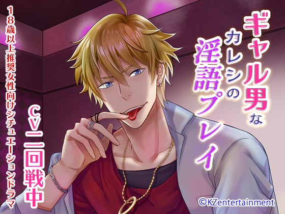 二回戦中 変態SEX2タイトルセット(ギャル男なカレシの淫語プレイ&amp;変態ヲタクニートに拉致られて生ハメ種付けSEXされました)