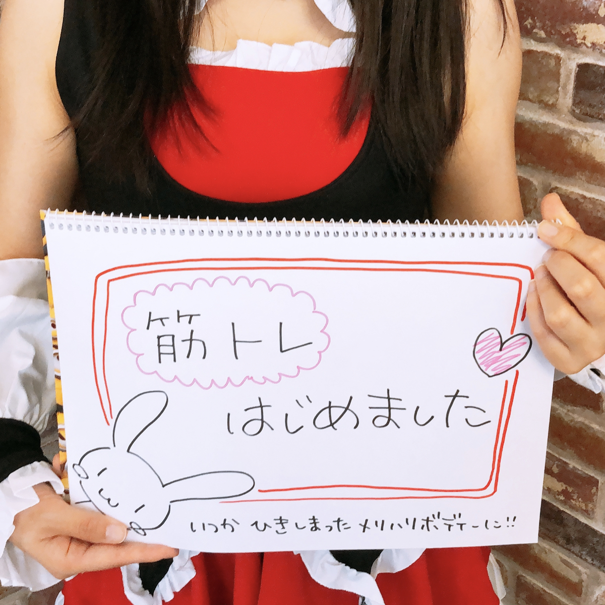 筋トレレメイドカフェ〜腕立て伏せ編〜