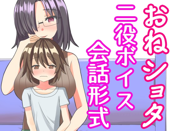 近所の無垢なショタくんと下心ありまくりのお姉さんの×××。
