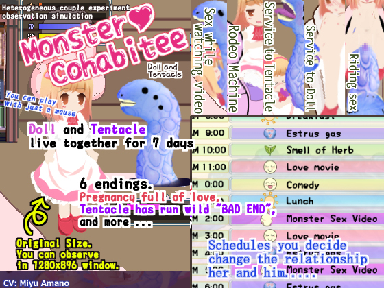  Monster Cohabitee: Doll and Tentacle ﻿