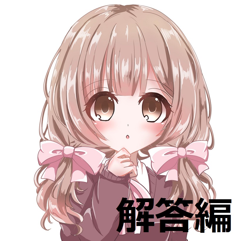 ち○ぽネタ フリートーク第2弾_解答編(hana様編)