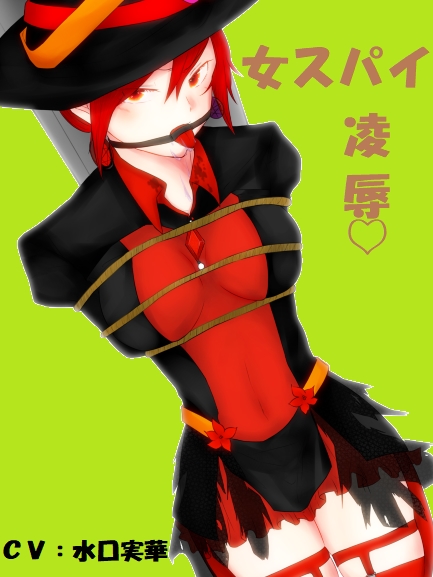 ♪女スパイ陵辱♪～喘ぎ+フェラ15分～