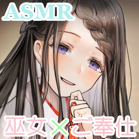 神社で過ごす巫女のご奉仕