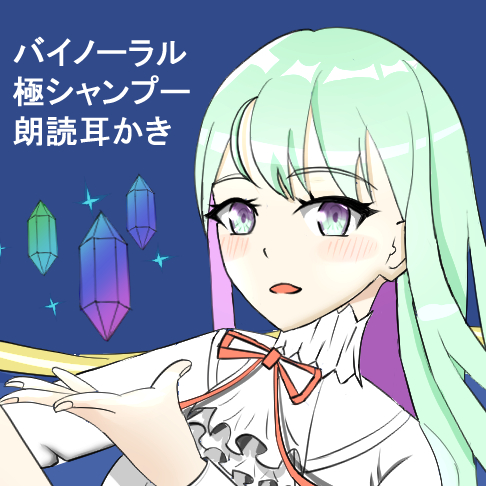 宝石商と宝石の娘-アレキサンドライト-