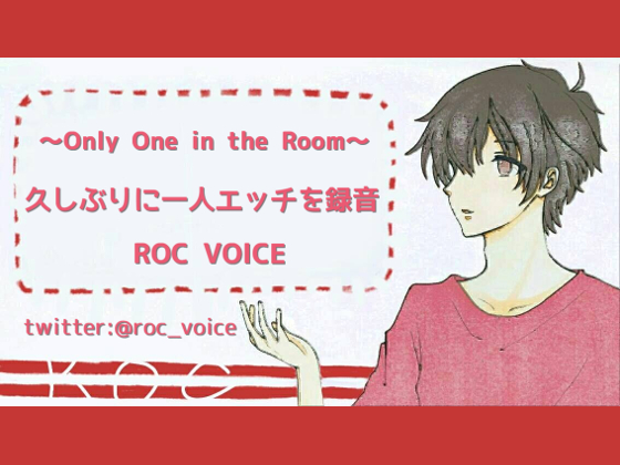 久しぶりに一人エッチ音声を録音してみた