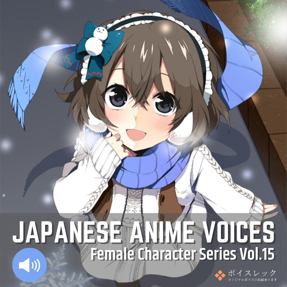 Japanese Anime Voices:Female Character Series Vol.15