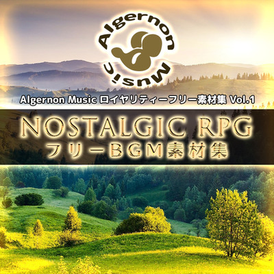 ノスタルジックRPG BGM素材集　視聴用クロスフェード