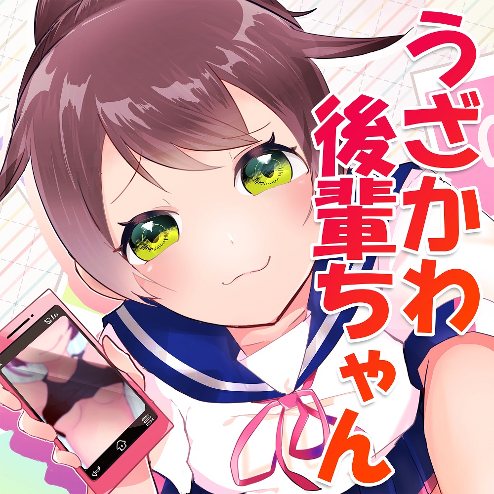 えろすてぃっくフォト【KU100バイノーラル】