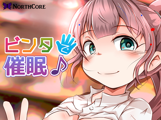 【ビンタで催眠♪】本屋でバイトしてる女の子にビンタで催眠！懇願されて大量に中出し！ CV:月影凛
