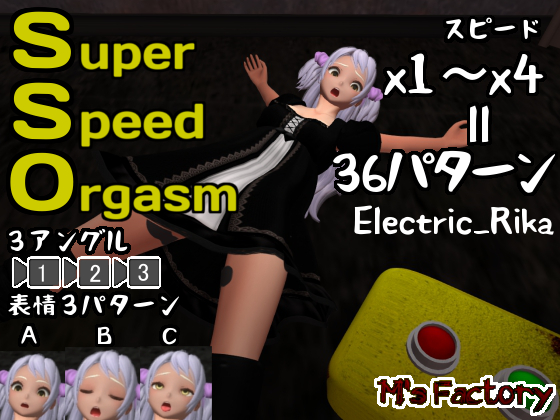 SuperSpeedOrgasm Electric_rika