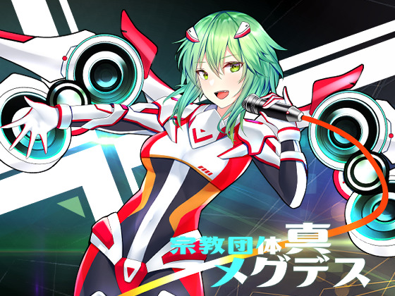 【淫語ボカロ/メタル】JAPAN（全18曲）+特典：DTM講座PART2（36頁）、メグデスベストセレクション（全4曲）