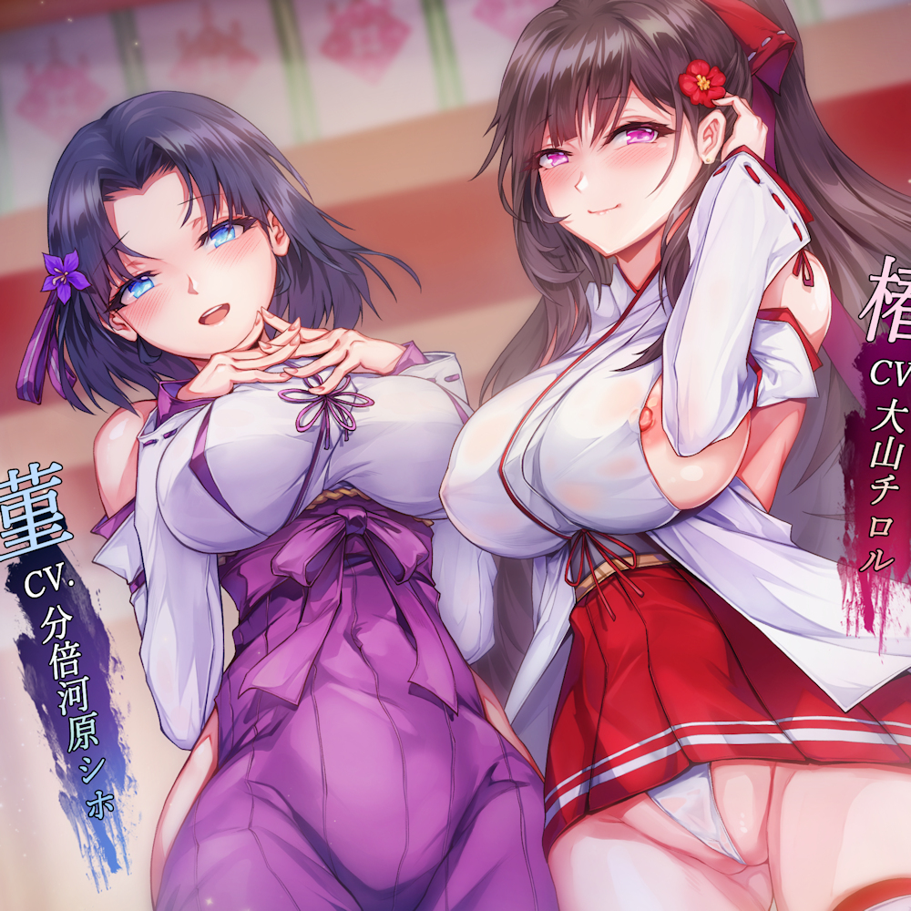 ドスケベ村の巫女さんたちと姫初め♪　～子作りお精子奉納の儀～