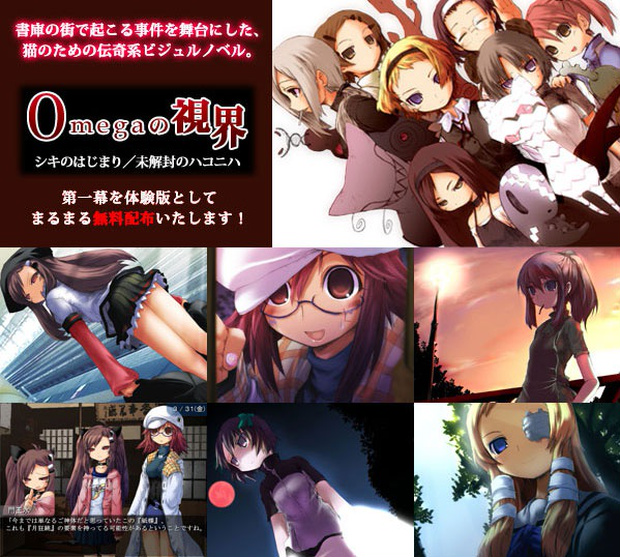Omegaの視界
