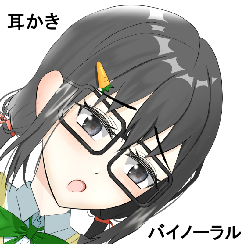 地味ぼっちなあの子