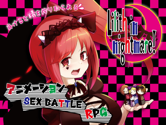 りりすいんないとめあ！