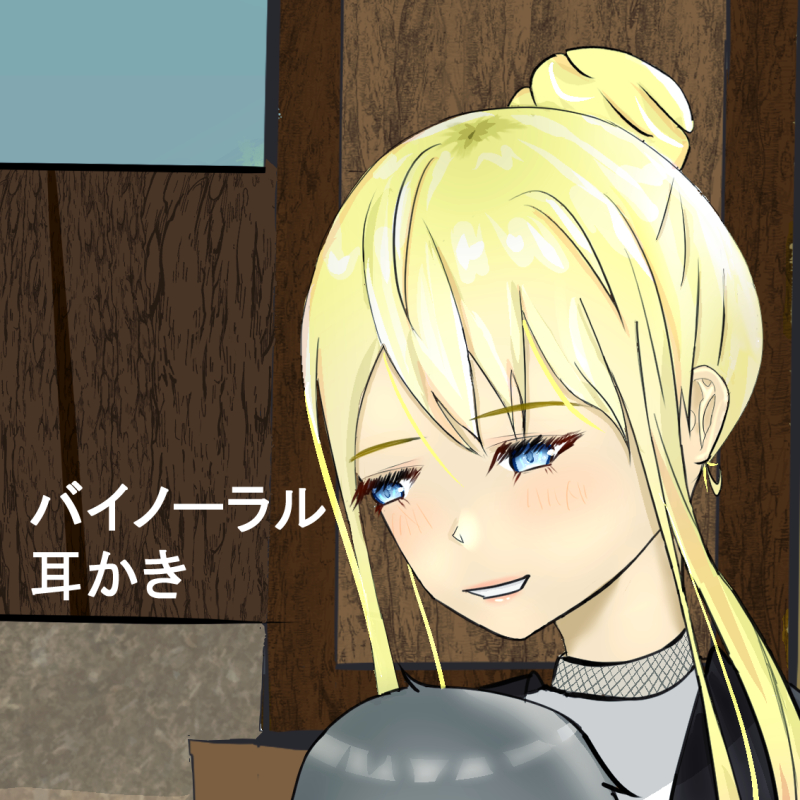 近所のギャルお姉さんはいつも僕を甘やかす