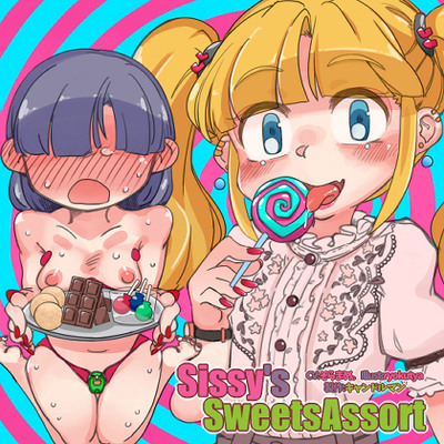 Sissy's Sweets Assort（Sample）