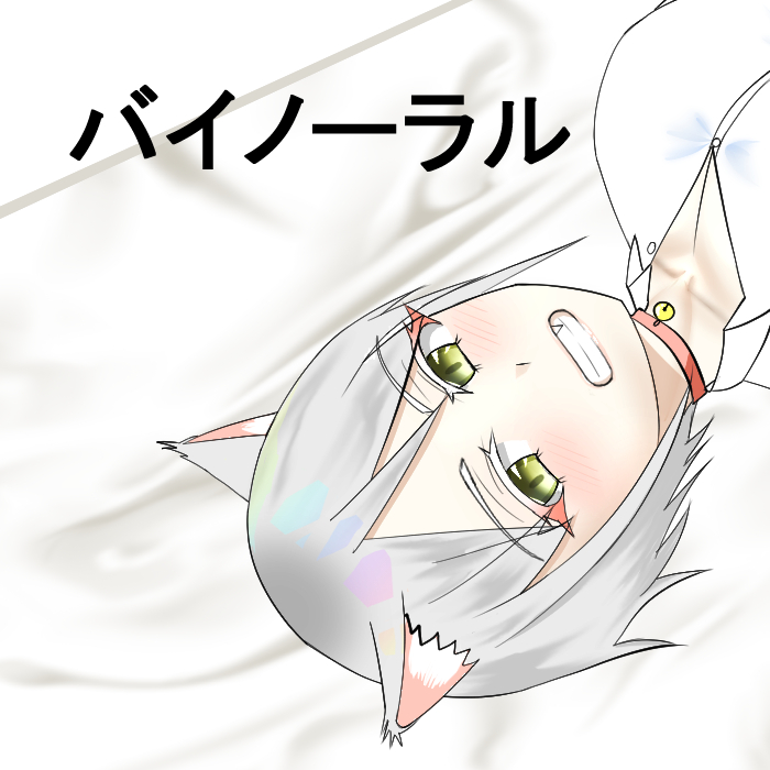 ある日突然飼い猫が人間の娘になっていたんだが